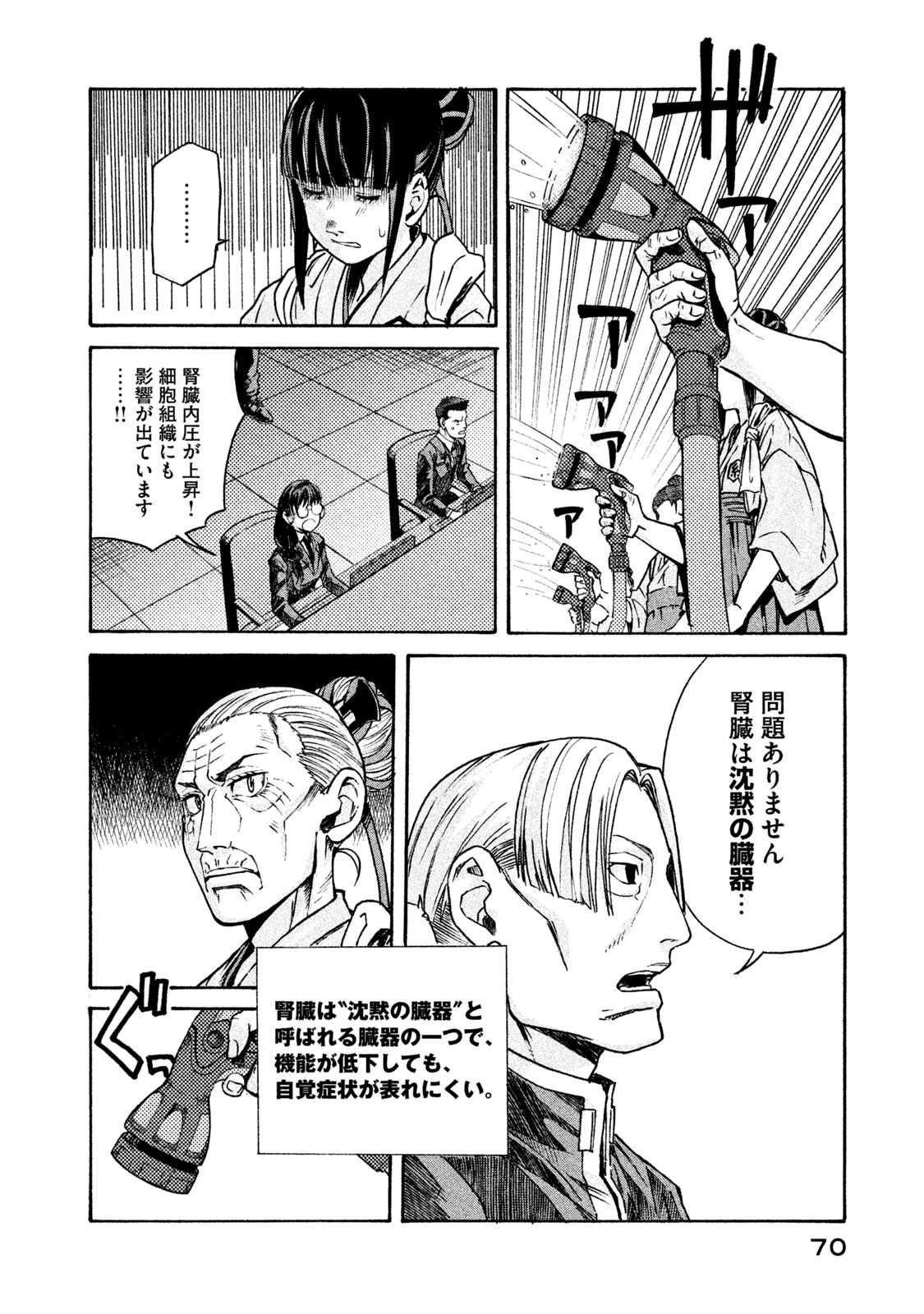 Hataraku Saibou BLACK - Chapter 13 - Page 14